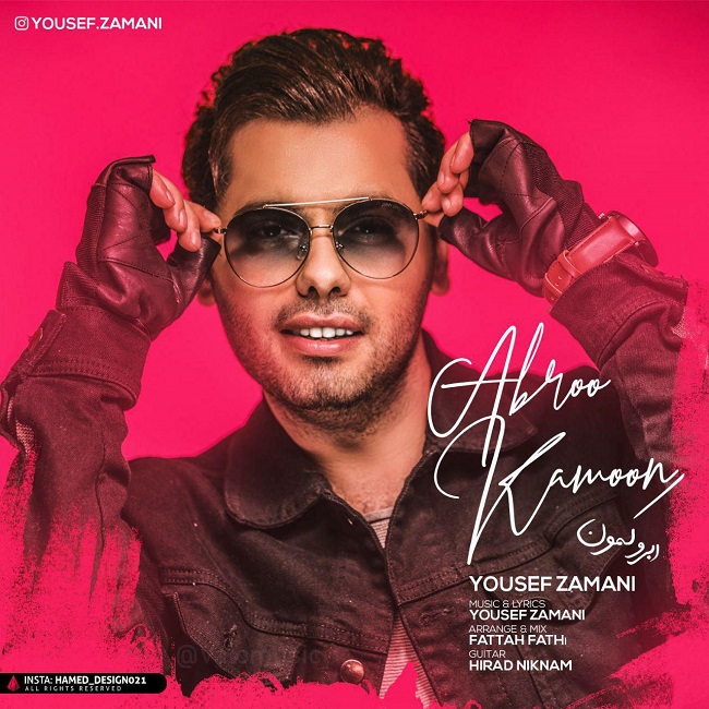 دانلود آهنگ ابرو کمون